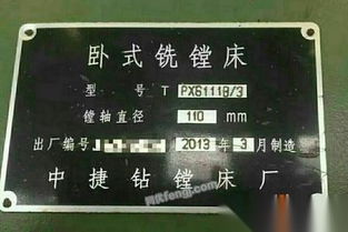 山東地區二手鏜床市場 求購、回收、供應全解析及牧場工程設計應用