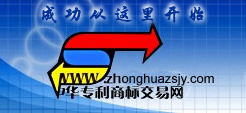秦皇島商標注冊服務 盛世源公司價格、規格型號及轉讓指南